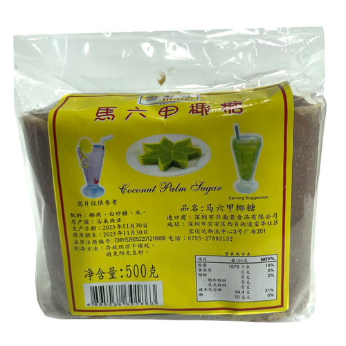 好味马来西亚进口椰糖500g