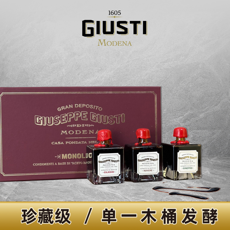 意大利进口巴萨米克黑醋50ml*3瓶