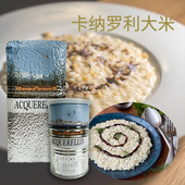 意大利进口阿考瑞罗牌陈年卡纳罗利大米海鲜烩饭大米carnaroli