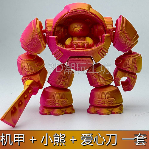 打印机甲泰迪小熊拼装模型玩具