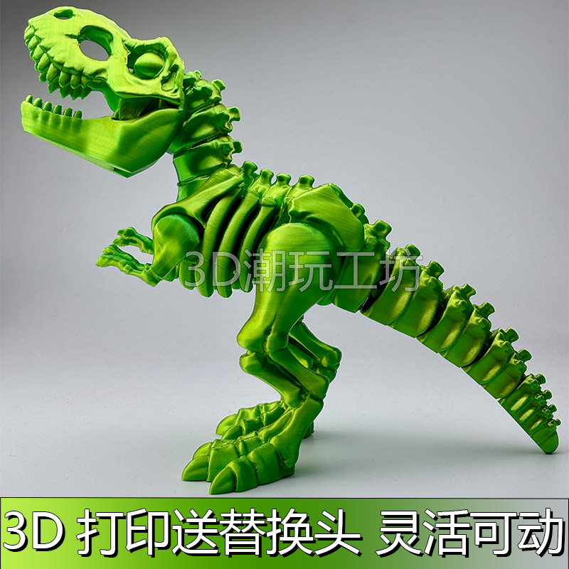 3D打印恐龙霸王龙骸骨骨骼架