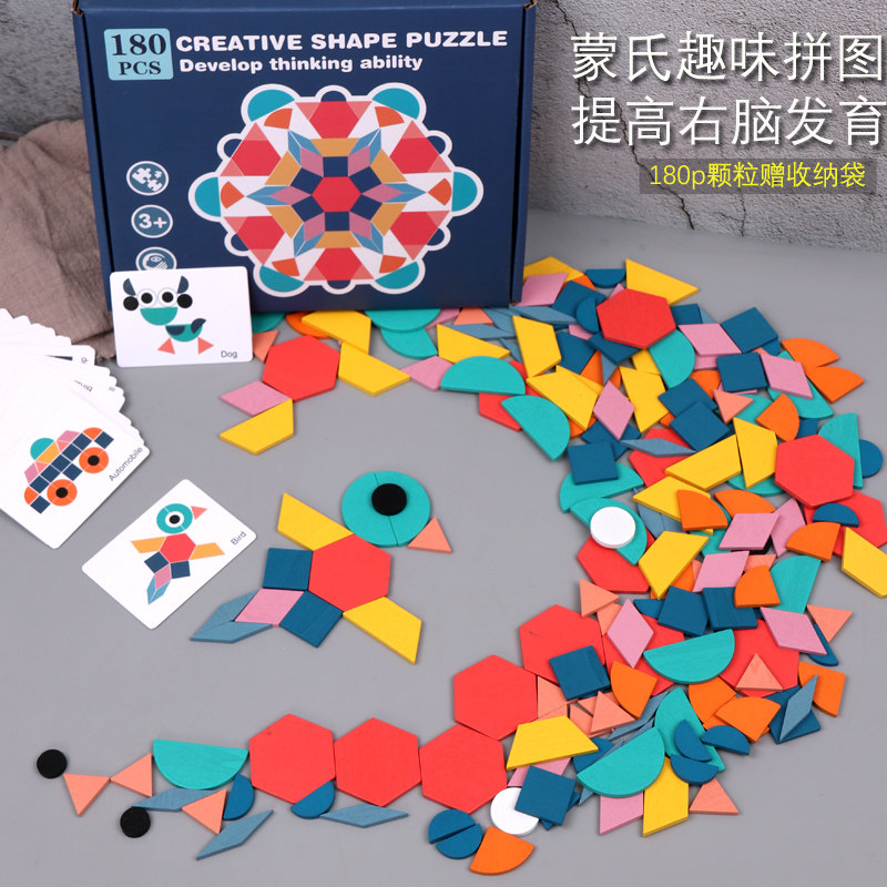 幼儿园中班益智区玩具投放材料小大班七巧板智力图形拼图几何形状