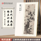 江西美术出版 配历代画理画论 社 国画临摹画册绘画书籍 百卷神品大系历代名画录·梅兰竹菊上