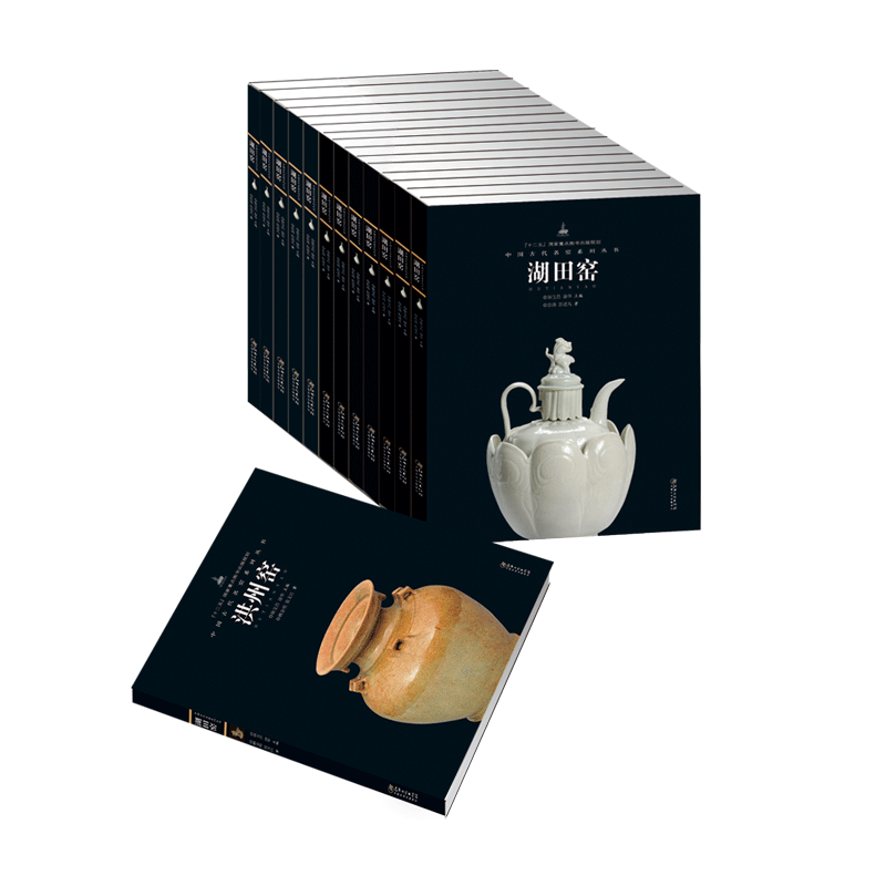 中国古代名窑系列丛书 组套9册 名窑名瓷专业陶瓷艺术书籍 “十二五”国家图书规划 古玩收藏 艺术欣赏传承文化 江西美术出版社