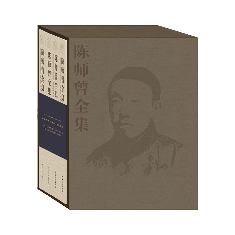 陈师曾全集 花鸟山水人物 书法 篆刻 作品集字画艺术 江西美术出版社