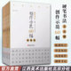 江西美术出版 硬笔书法创作示范60幅5册 初学者书法入门书籍 钢笔字帖范例临摹作品楷书繁体字帖 社 名家讲创作