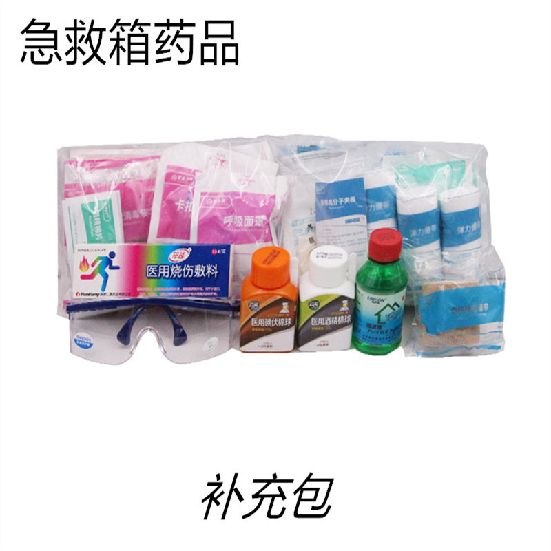 实验室急救用品套装过期药品更换高校企业科研实验室急救箱配套
