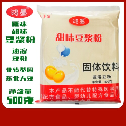 非转基因东北大豆鸿墨甜味豆浆粉