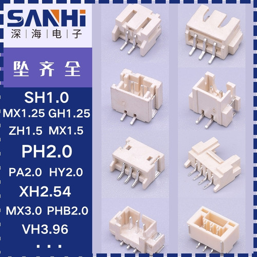 深海电子贴片连接器SMT接插件