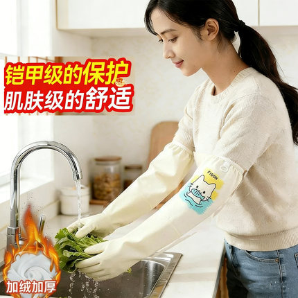 防水耐用加长加厚长款洗碗手套加绒女洗衣耐磨橡胶家务乳胶袖套