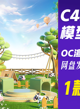【HB729】C4D模型OC渲染夏季户外植物绿色3D母婴电商场景背景