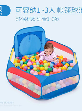 思贝隧道玩具小孩帐篷波波球池