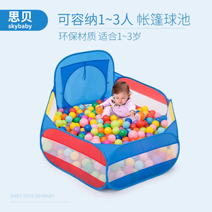 思贝 隧道球池室内儿童海洋球池宝宝波波球池玩具收纳框小孩帐篷