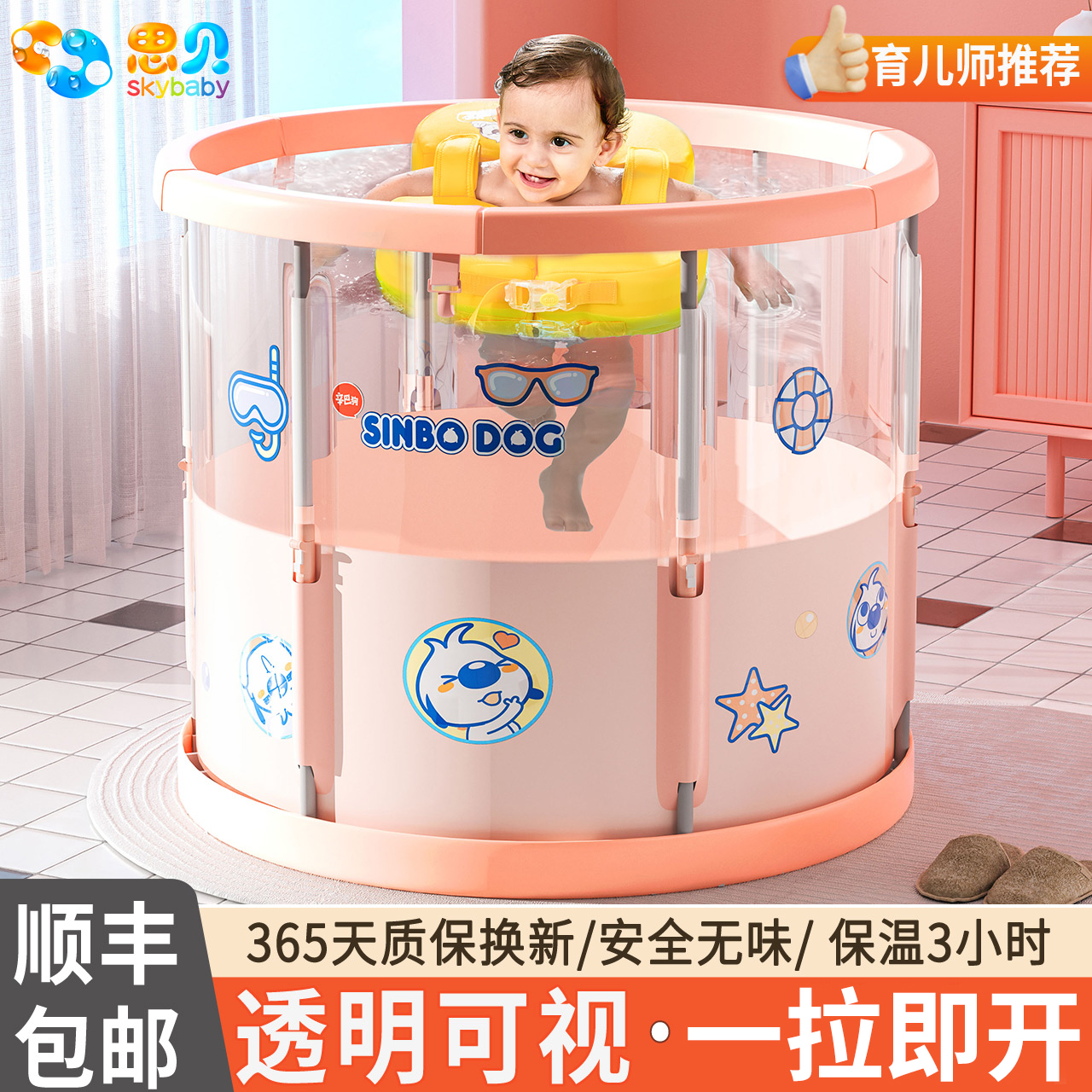 透明游泳池思贝圆形一秒速开折叠