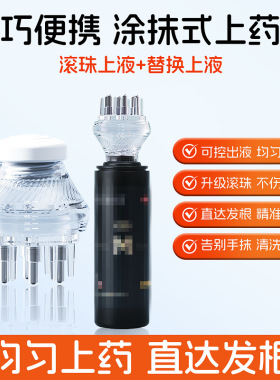 生发液导药梳涂抹导液梳给药器