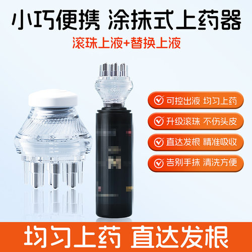 生发液导药梳涂抹导液梳给药器