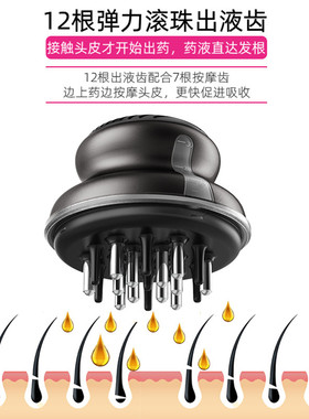 头皮米诺上药器滚珠按摩梳