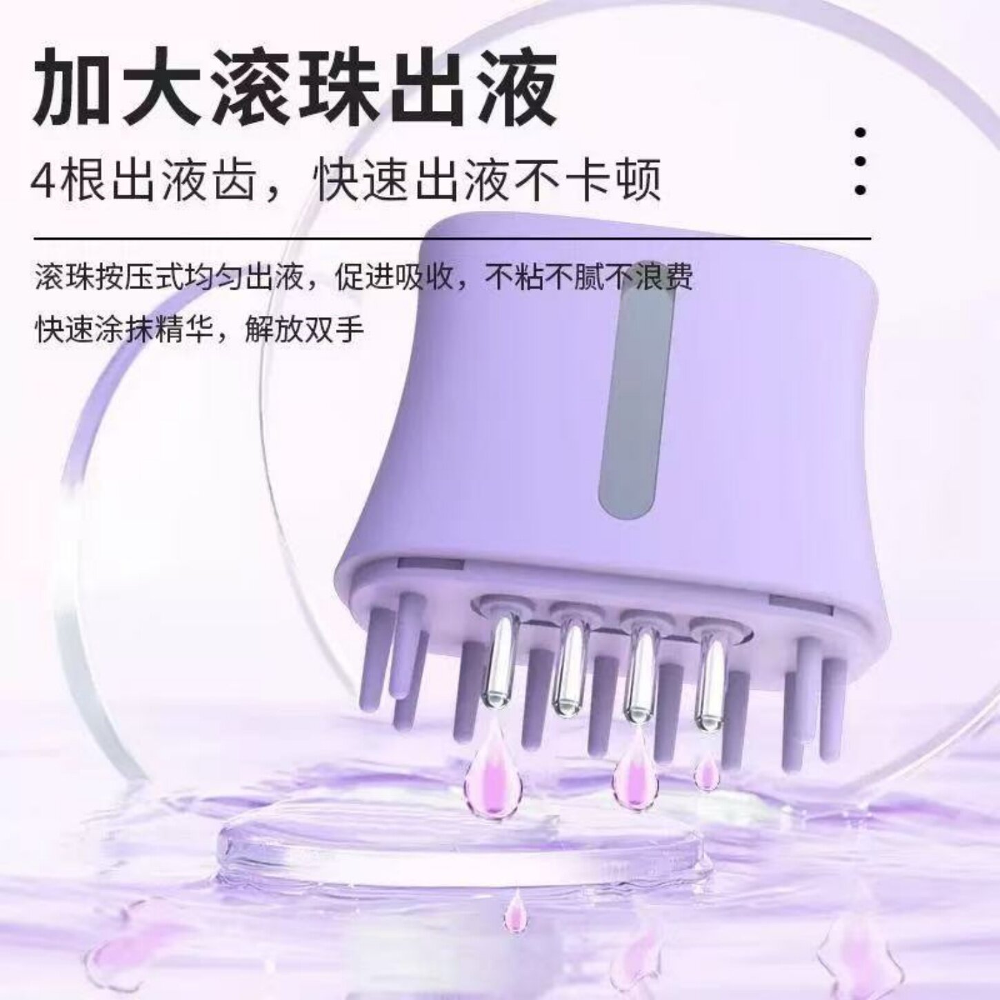电动款米诺头皮上药神器生发育发滚珠按摩梳精油涂抹头部上药梳