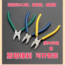 水口钳6寸剪斜口钳子5寸斜嘴平口剪线钳模型剪电工工具钳8寸弹簧