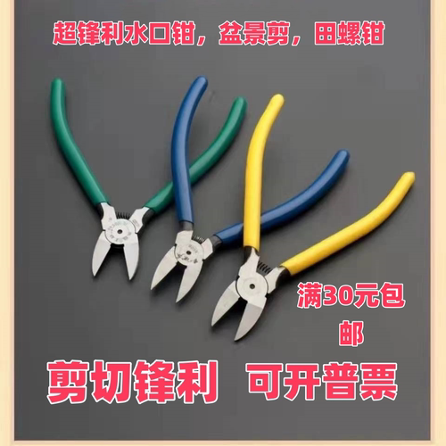 水口钳实惠杰斯剪电线