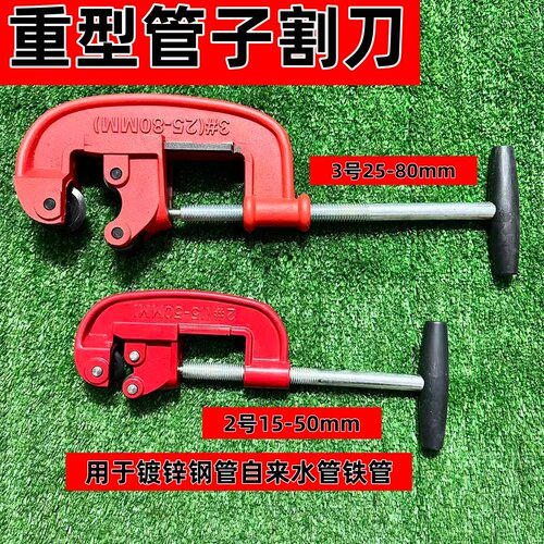 厂家批发管子割刀量大从优