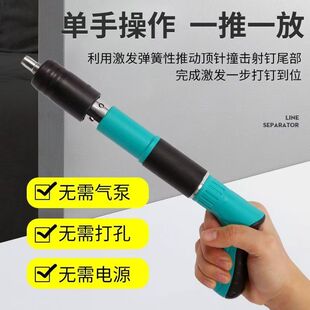 炮钉枪迷你吊炮消钉枪直射钉迷你五代打钉器家用自动排吊顶神器