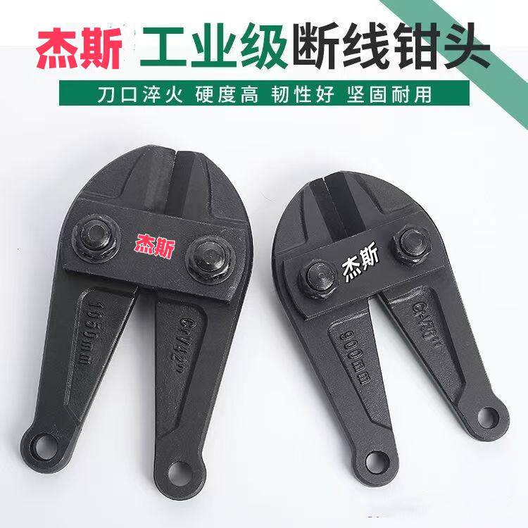 杰斯断线钳头耐用铬钒钢
