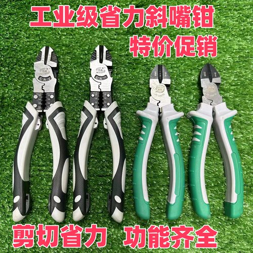 杰斯斜嘴钳经济实惠锋利耐用