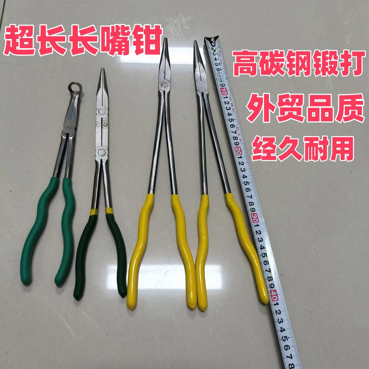 12寸加长尖嘴钳WS3511
