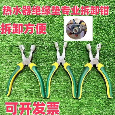 批发热水器绝缘垫专用钳子