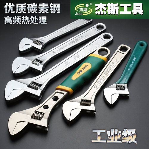 杰斯活扳手经济耐用高端实惠