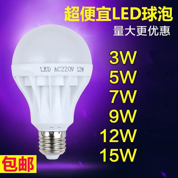 led照節能燈泡e超亮l燈e2d燈泡球泡e光家用ld明白7螺口單燈
