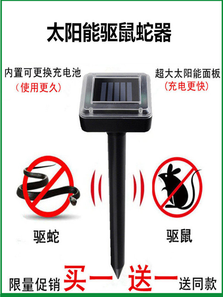 야외 태양열 초음파 전자 쥐 퇴치제 뱀 퇴치제 충전식 고출력 정원 농장 쥐 퇴치제