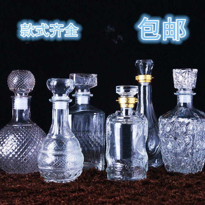 无铅透明玻璃酒瓶红酒瓶密封葡萄泡酒瓶白酒瓶小酒瓶子空酒瓶包邮