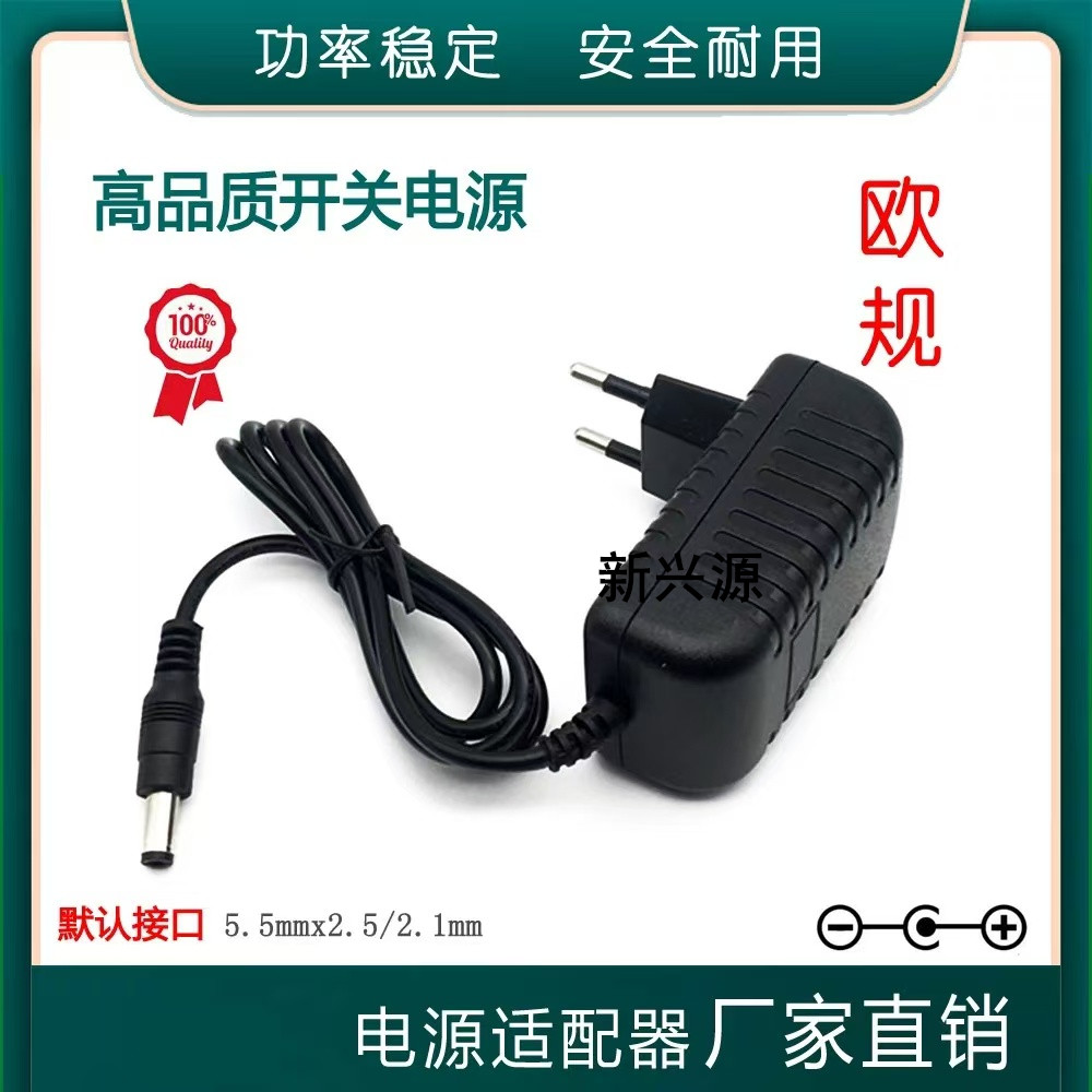 欧规3V5V6V9V12V15V1A2A3A适配器音响充电器监控路由器机顶盒电源