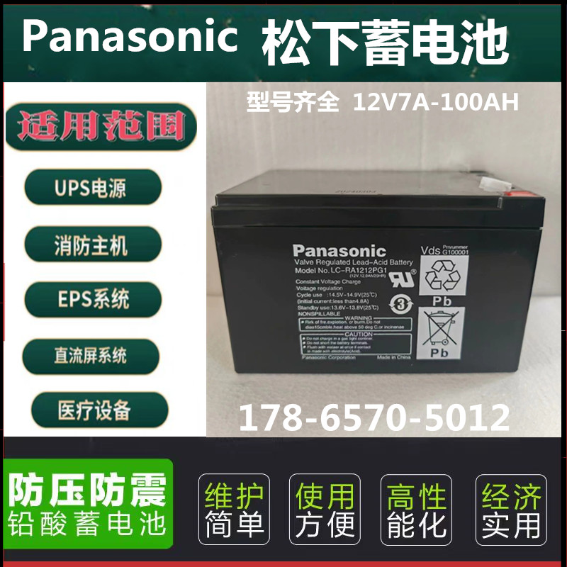 松下电池消防门禁电梯应急电池