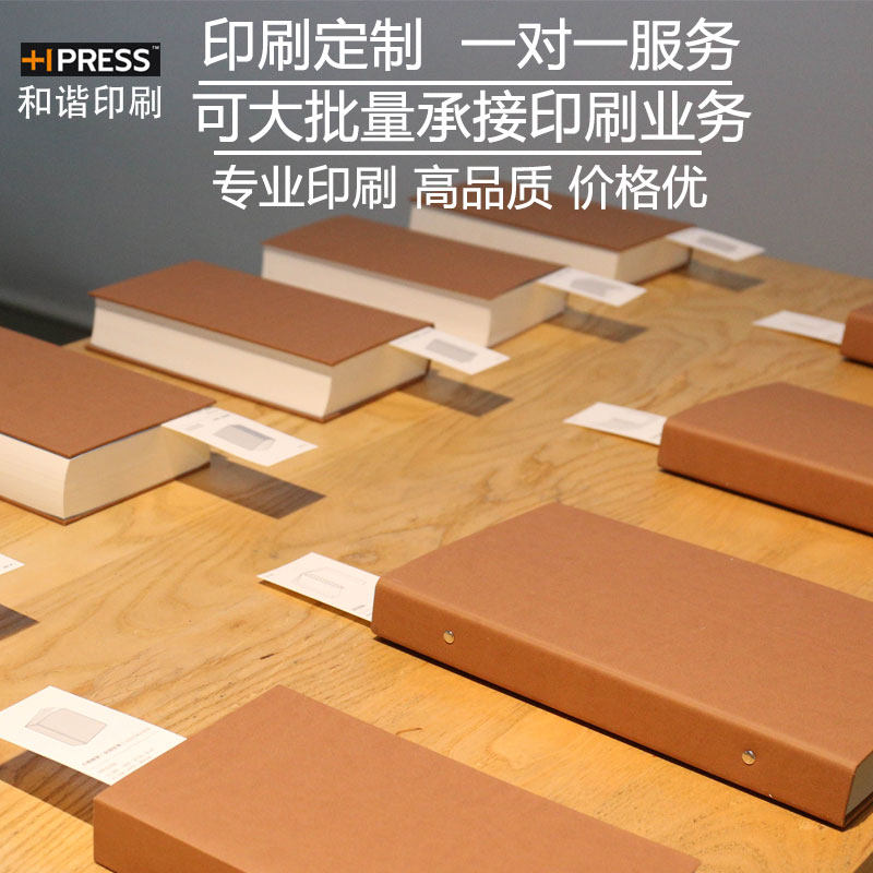 印刷精装画册海报手袋书籍定制个人出书自传培训教材厚书加工定做