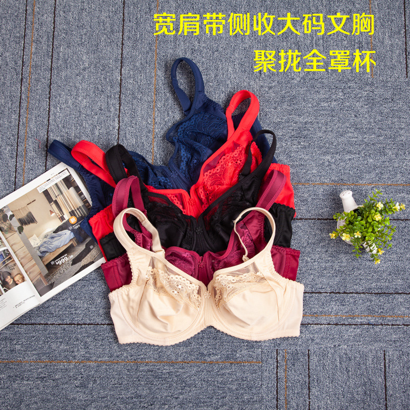 欧美风大码宽肩带超薄全罩杯内衣