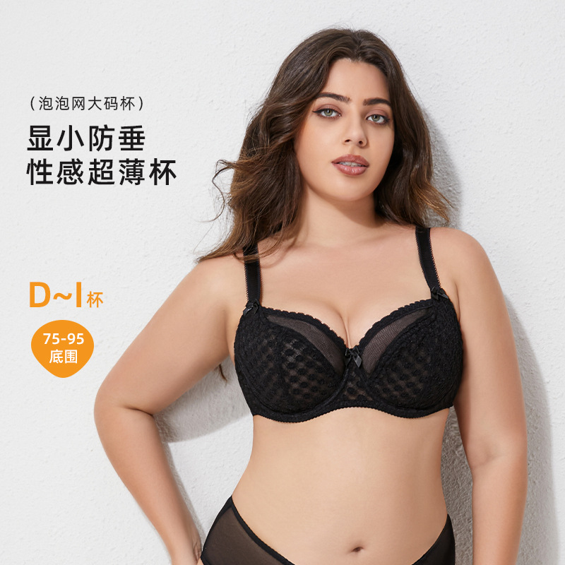 大码内衣女大胸显小防下垂聚拢