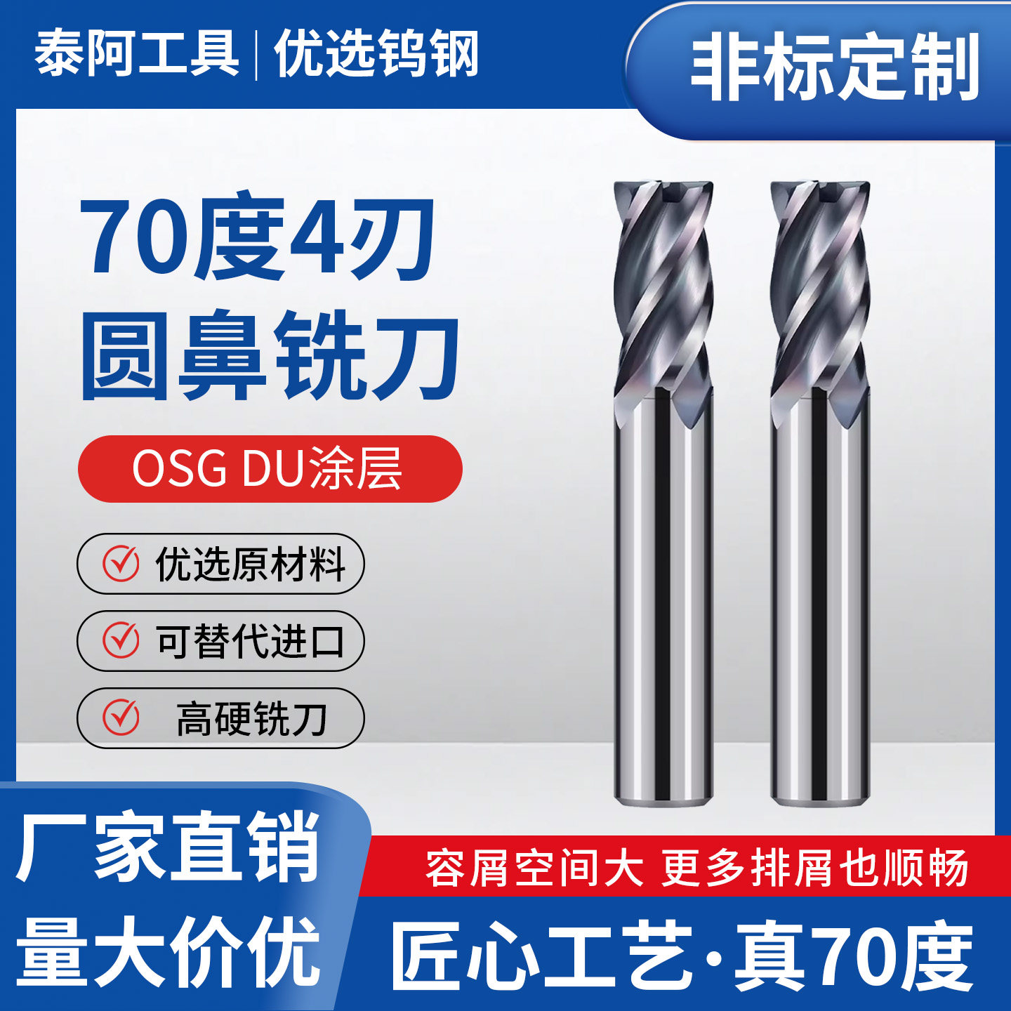 70度钨钢R角4刃加长圆鼻铣刀图片