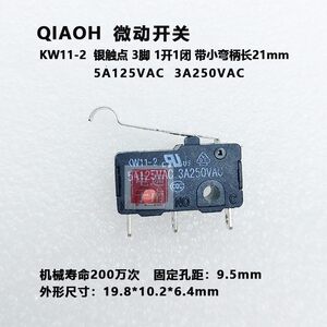 侨亨QIAOH银触点微动开关3脚KW11-2小弯柄5A