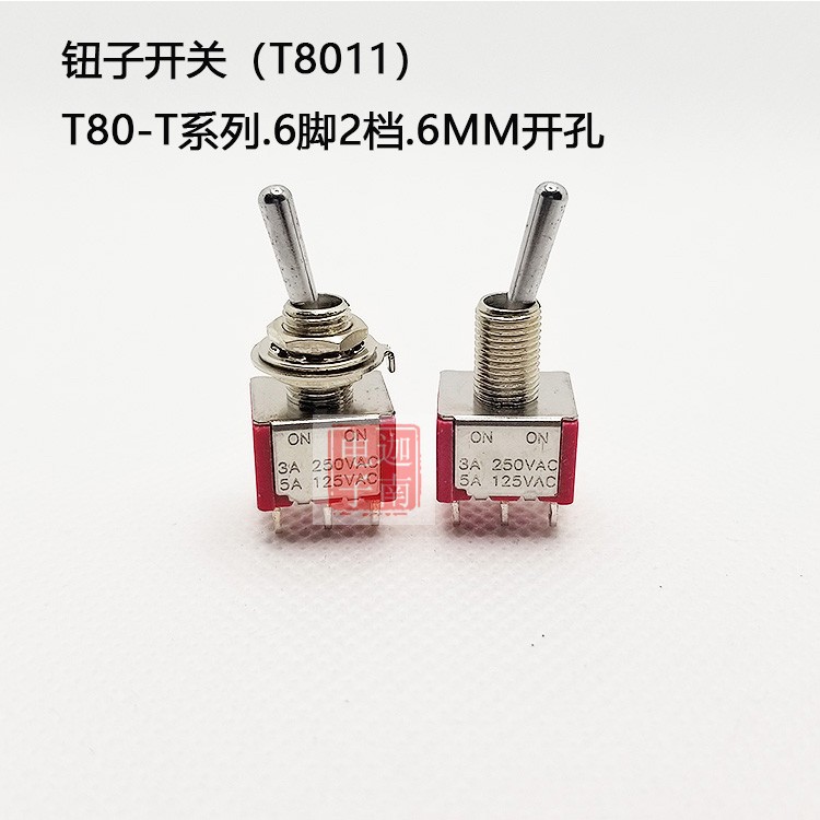 SALECOM台湾进口 6MM开孔 钮子开关 T8011 6脚2档 T80-T摇头开关