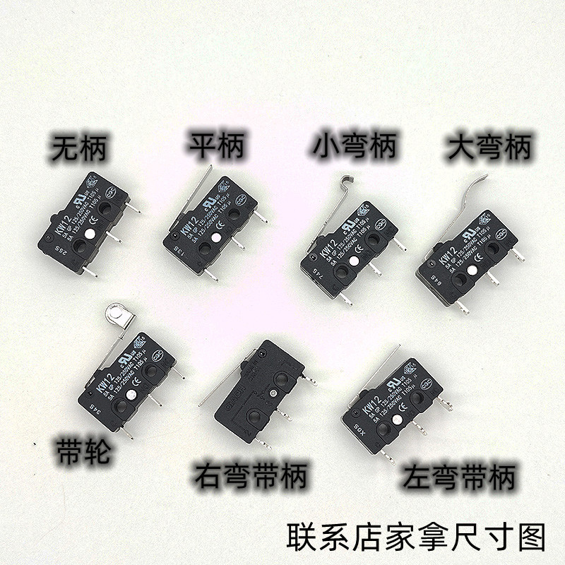 QIAOH KW12高品质 3脚微动开关5A 250VAC 银触点带滚轮行程限位