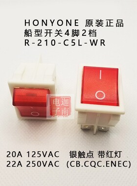 台湾HONYONE船型开关 翘板开关 R-210-C5L-WR 4脚2档带红灯白色壳