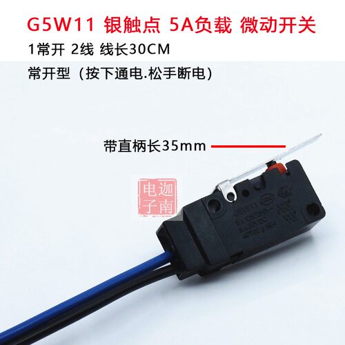 ZING EAR微动开关防水2线常开G5W11机械设备行程限位防尘5A