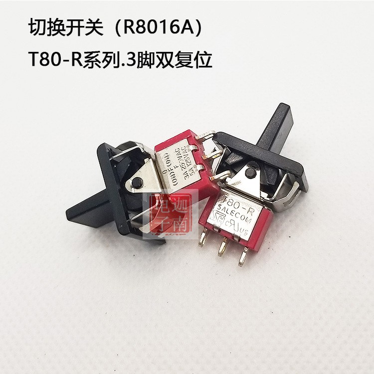 台湾兴瀚 SH SALECOM 翘板切换钮子开关 T80-R R8016A 3脚3档扁柄
