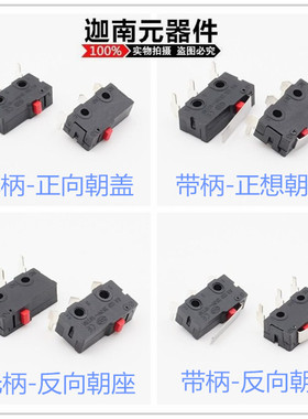 微动开关3脚 弯脚 一开一闭 带压柄 5A250VAC 10T85 KW12-4 行程