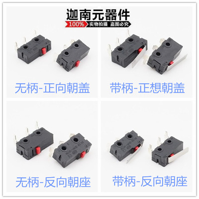 微动开关3脚 弯脚 一开一闭 带压柄 5A250VAC 10T85 KW12-4 行程