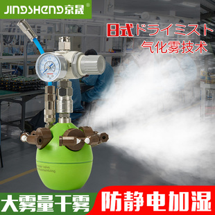 工业加湿器大雾量SMT电子纺织印刷车间防静电增湿二流体气化干雾