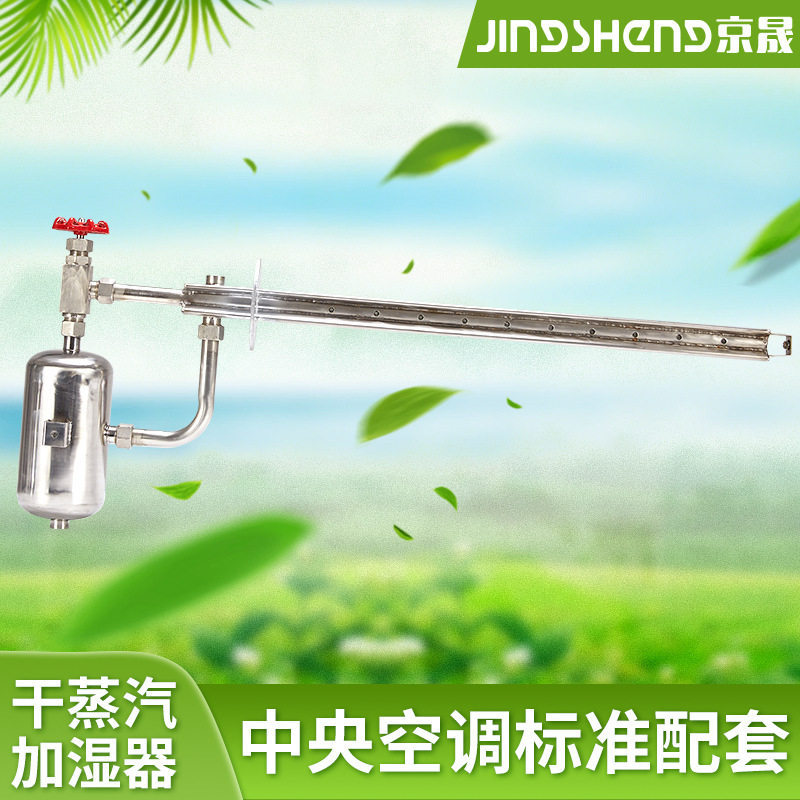 推荐品牌空调箱新风机组配套专用型干蒸汽加湿器洁净型蒸汽加湿